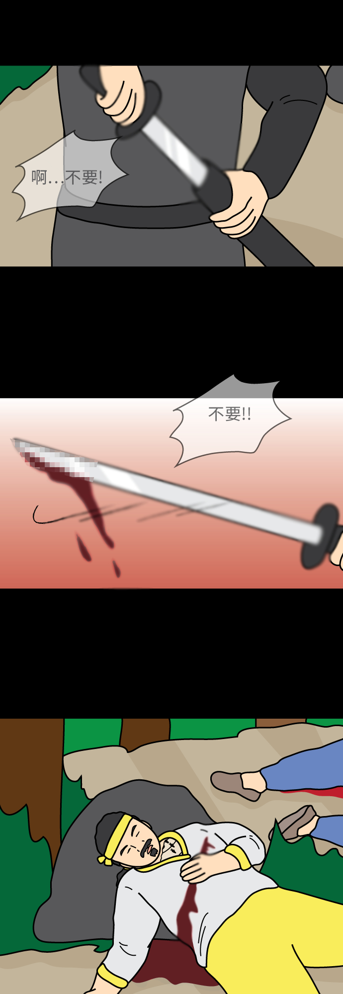 第33话8