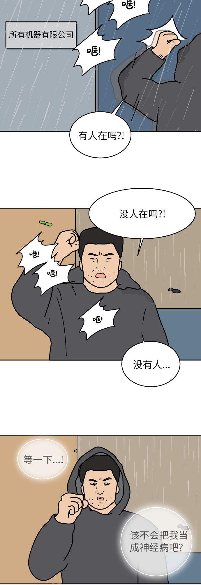 第23话28