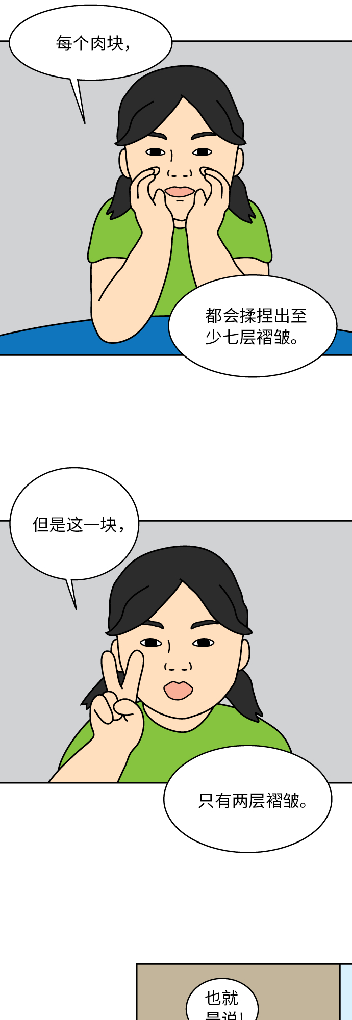 第10话8