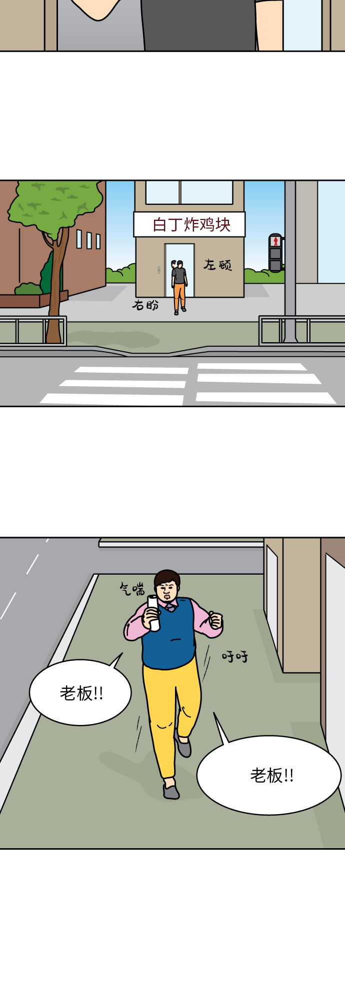 第39话3