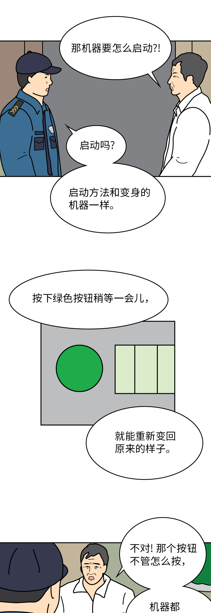 第31话24
