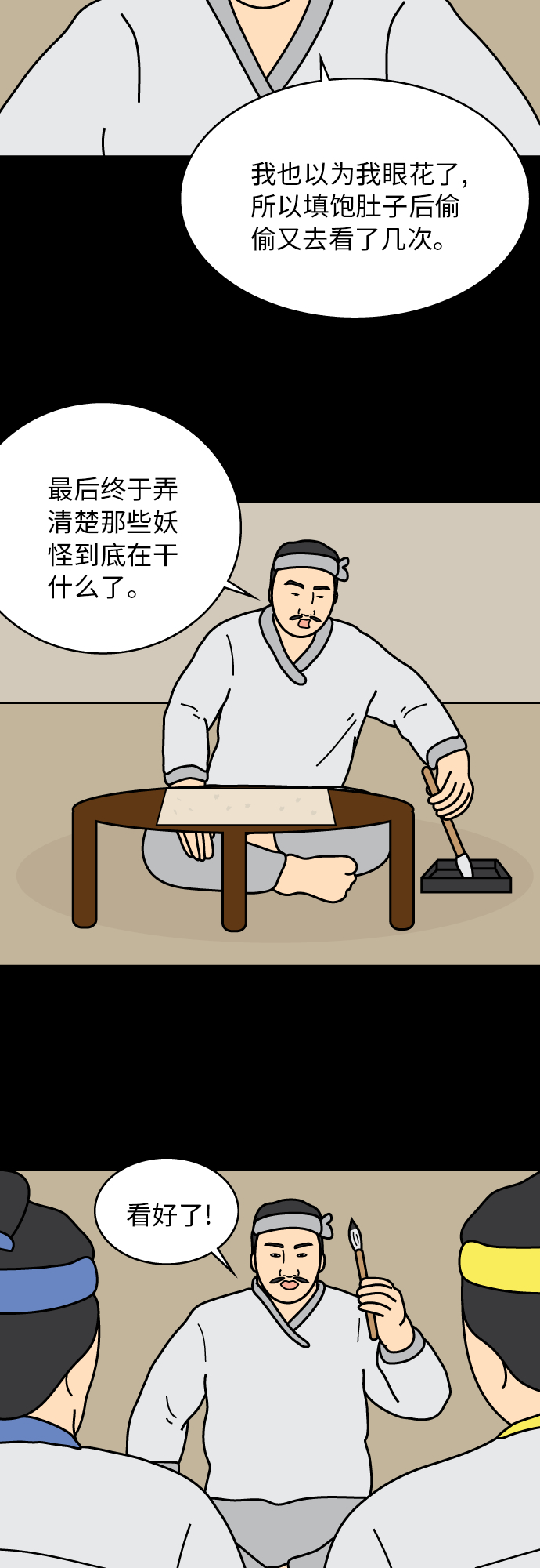 第32话11