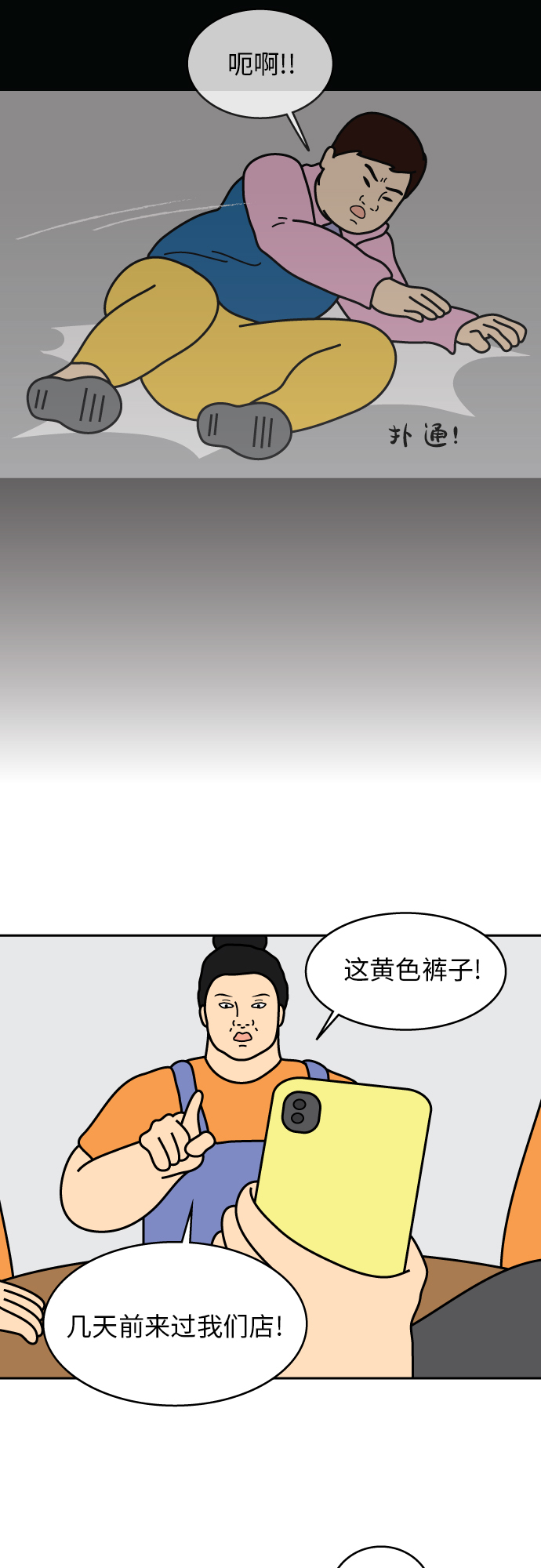第34话16