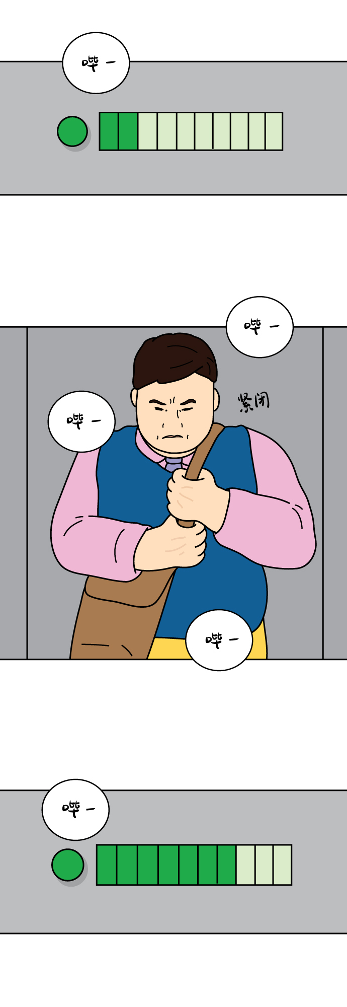 第11话27