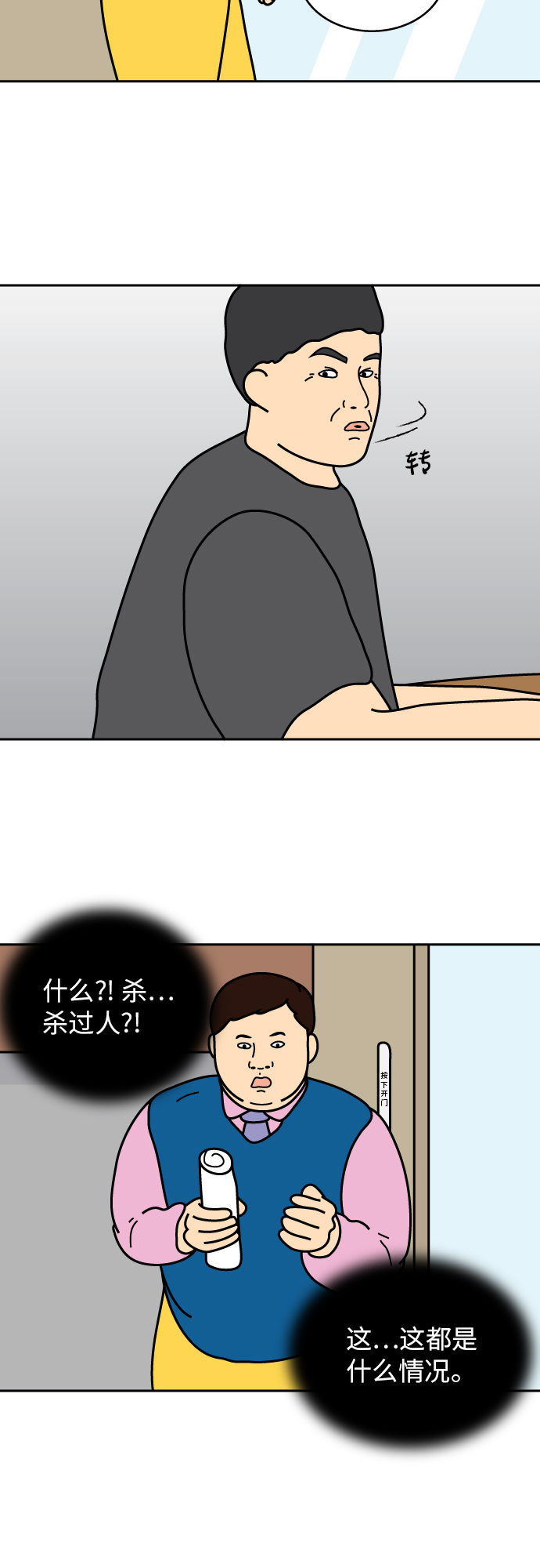 第39话1