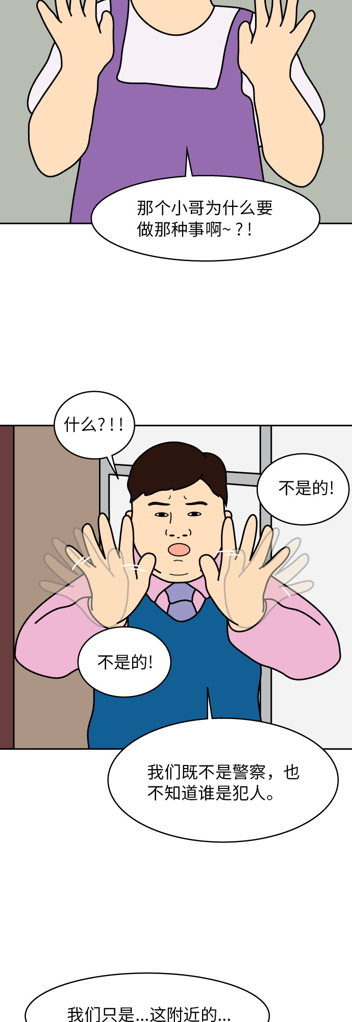 第5话26