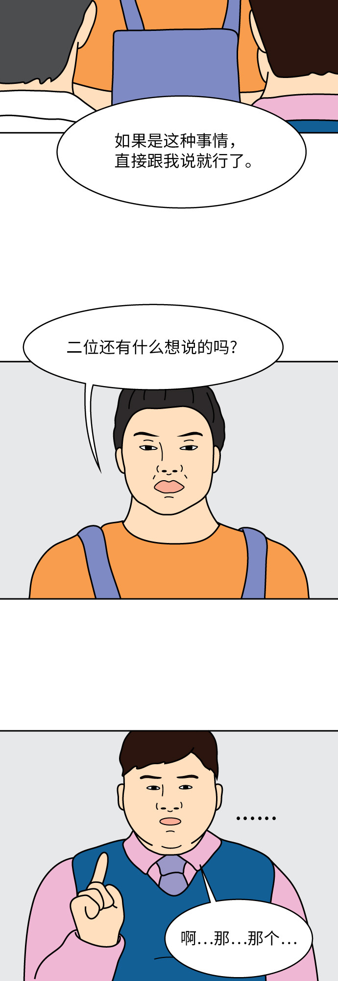第8话14