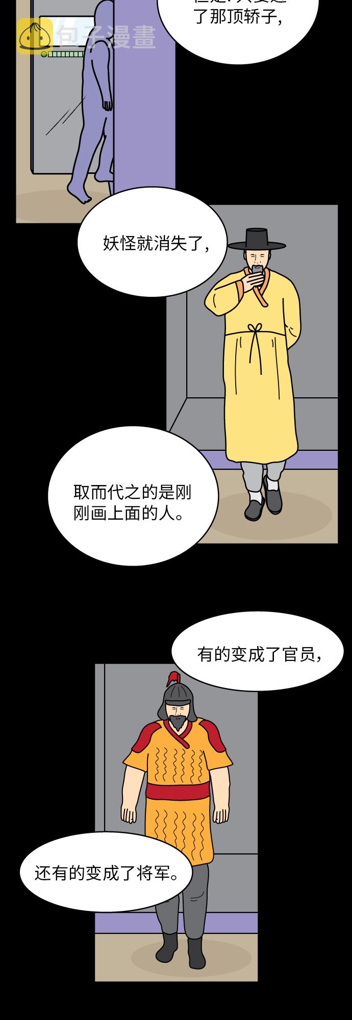 第32话9