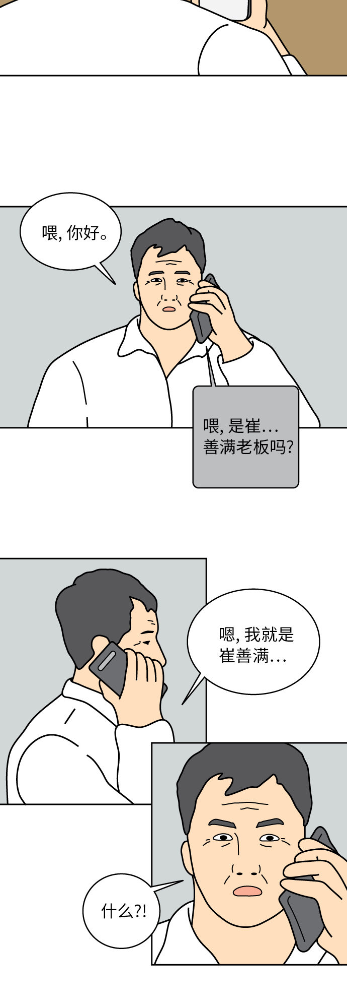 第17话29