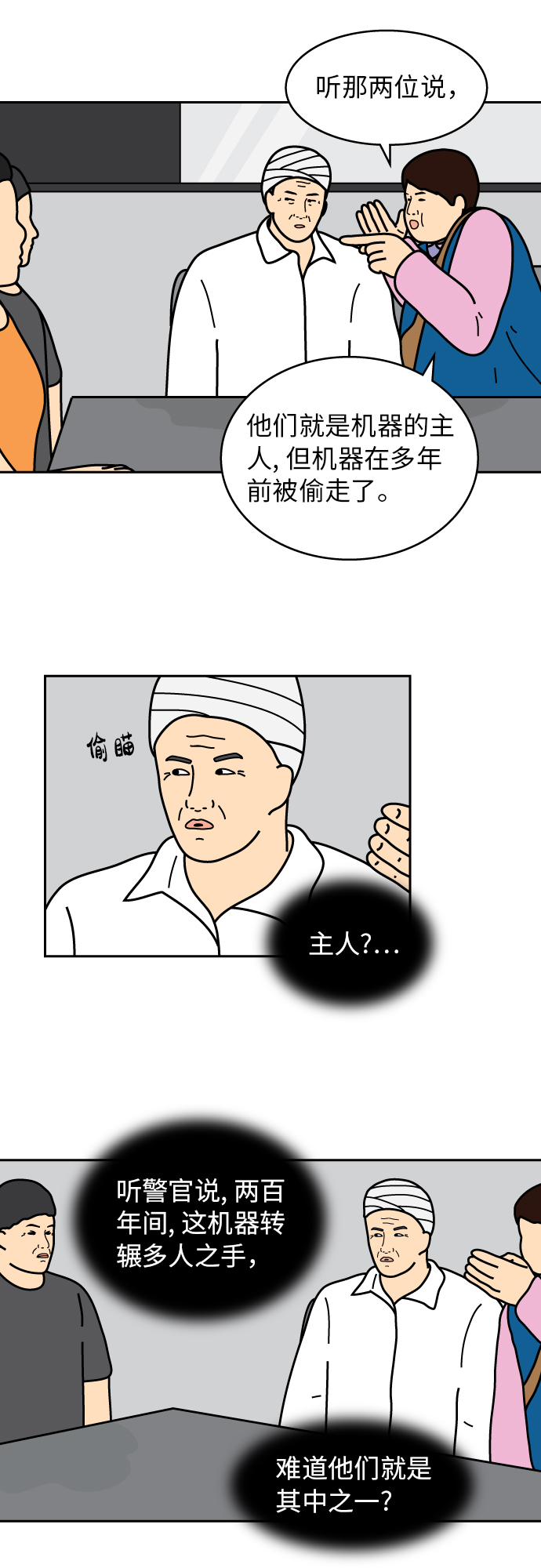 第37话8