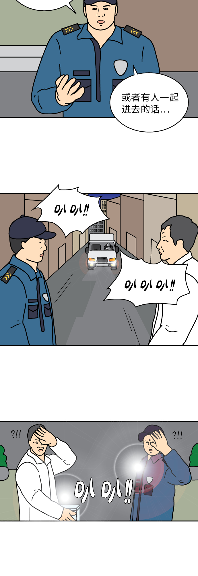 第33话18