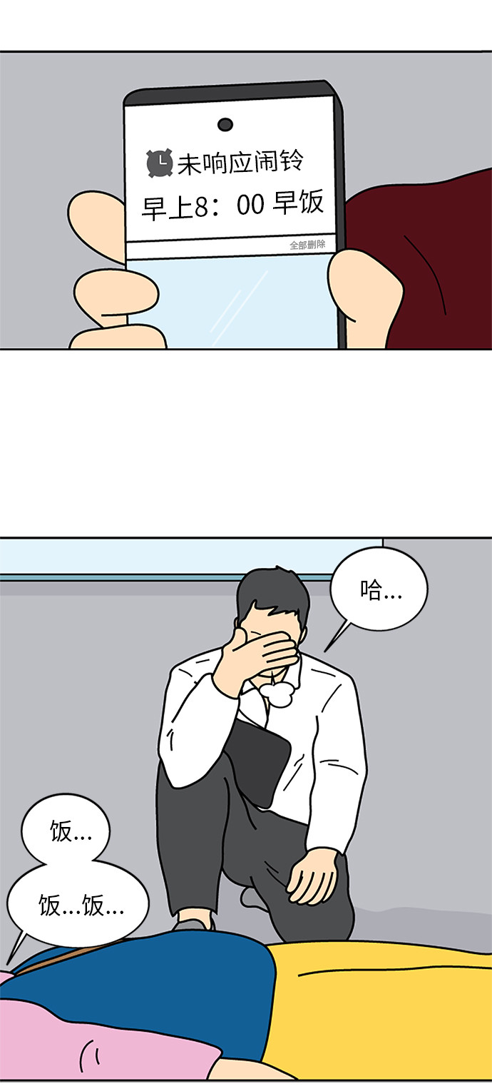 第13话7