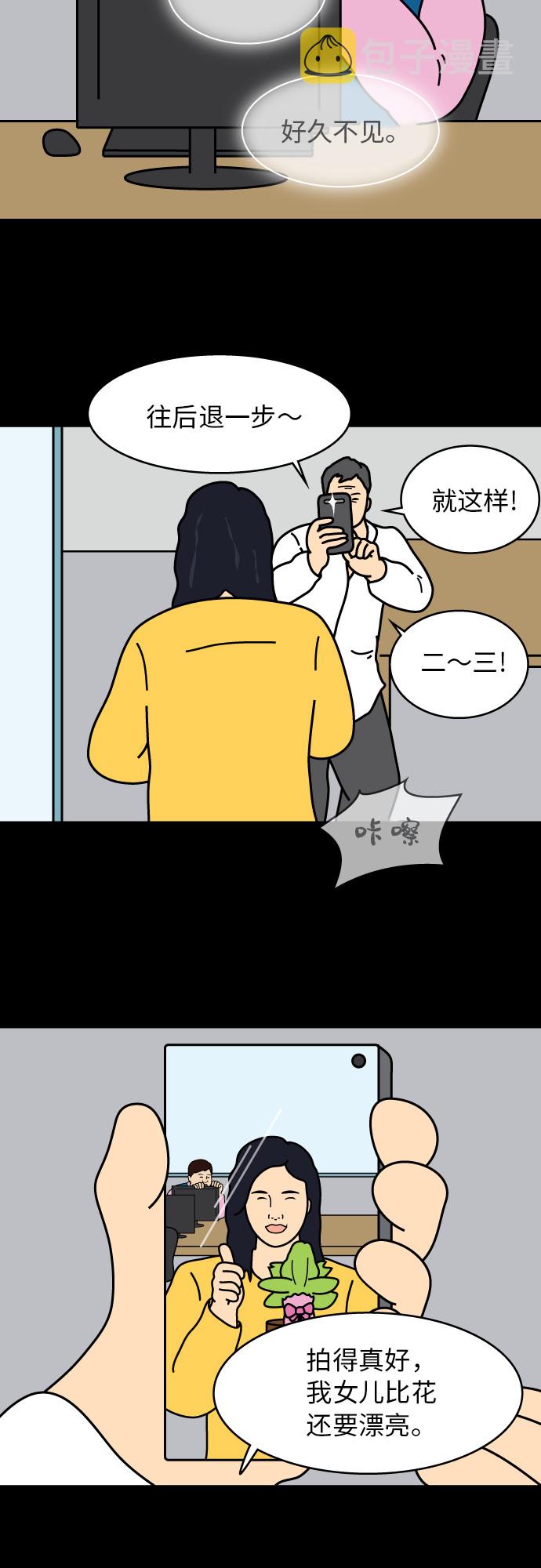第25话3