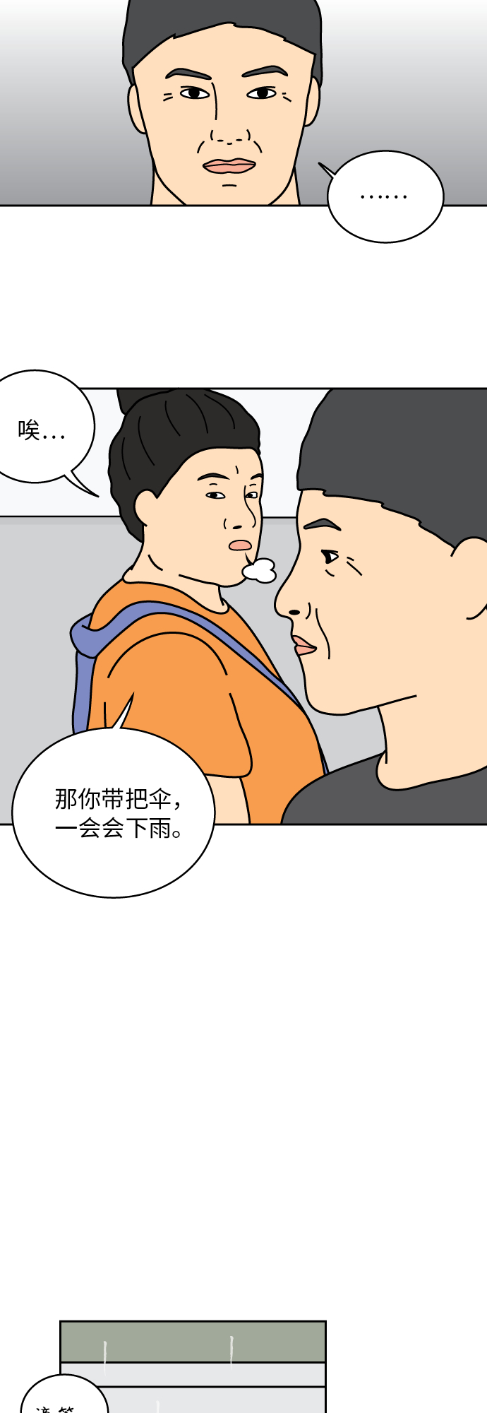 第18话13