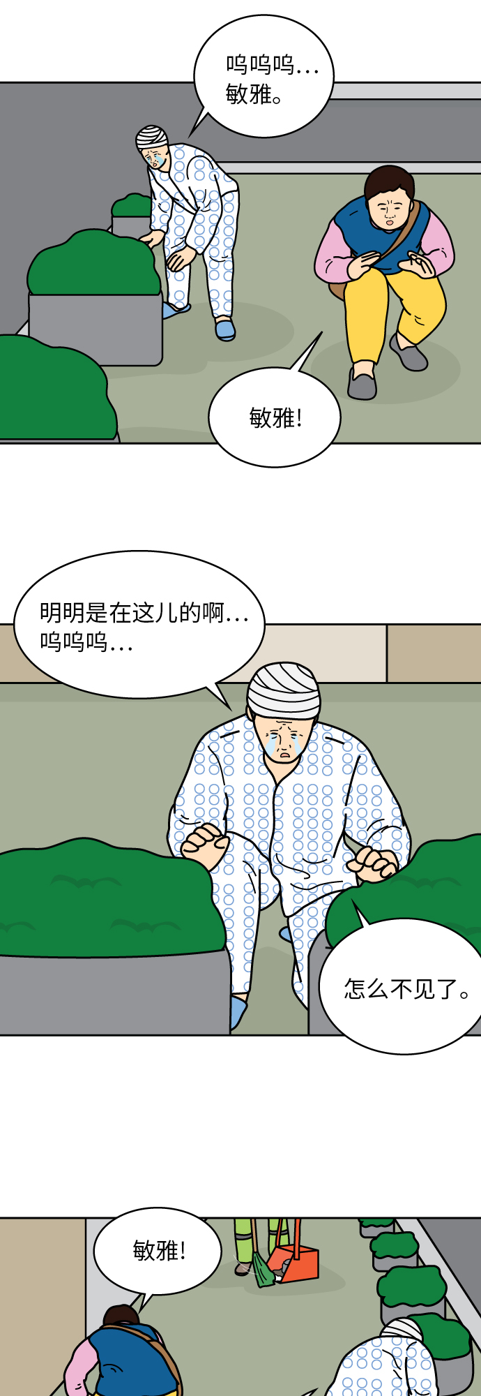 第34话2