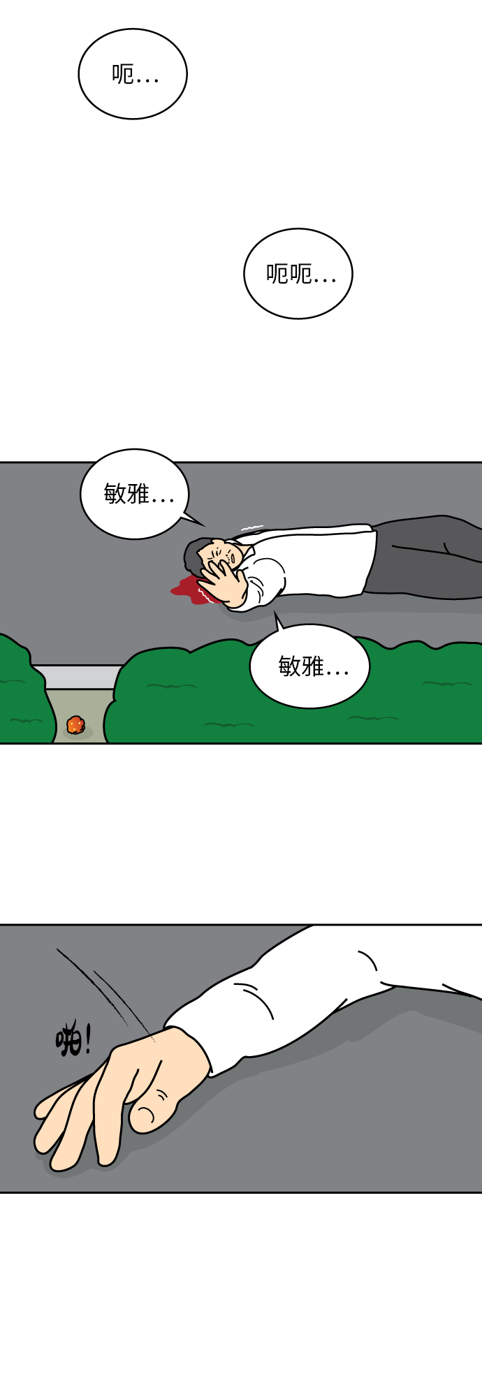 第33话20