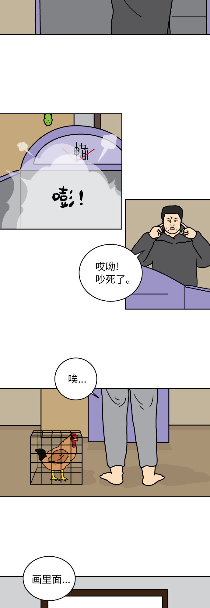 第23话8