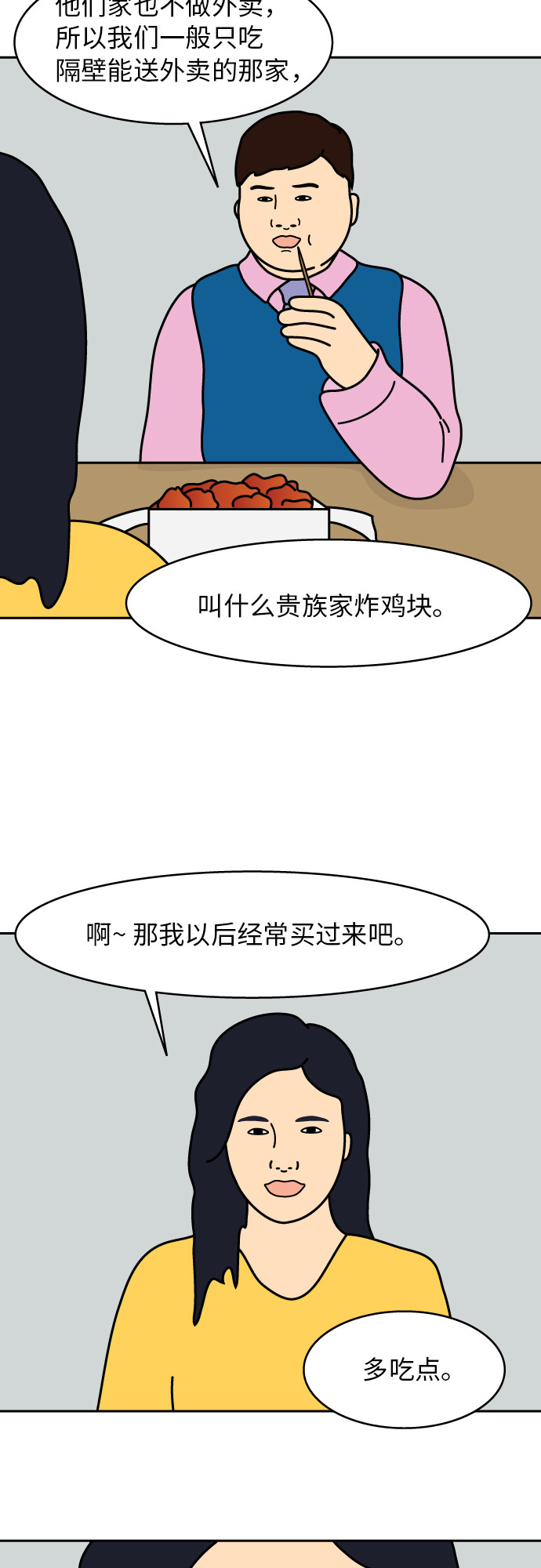 第1话43