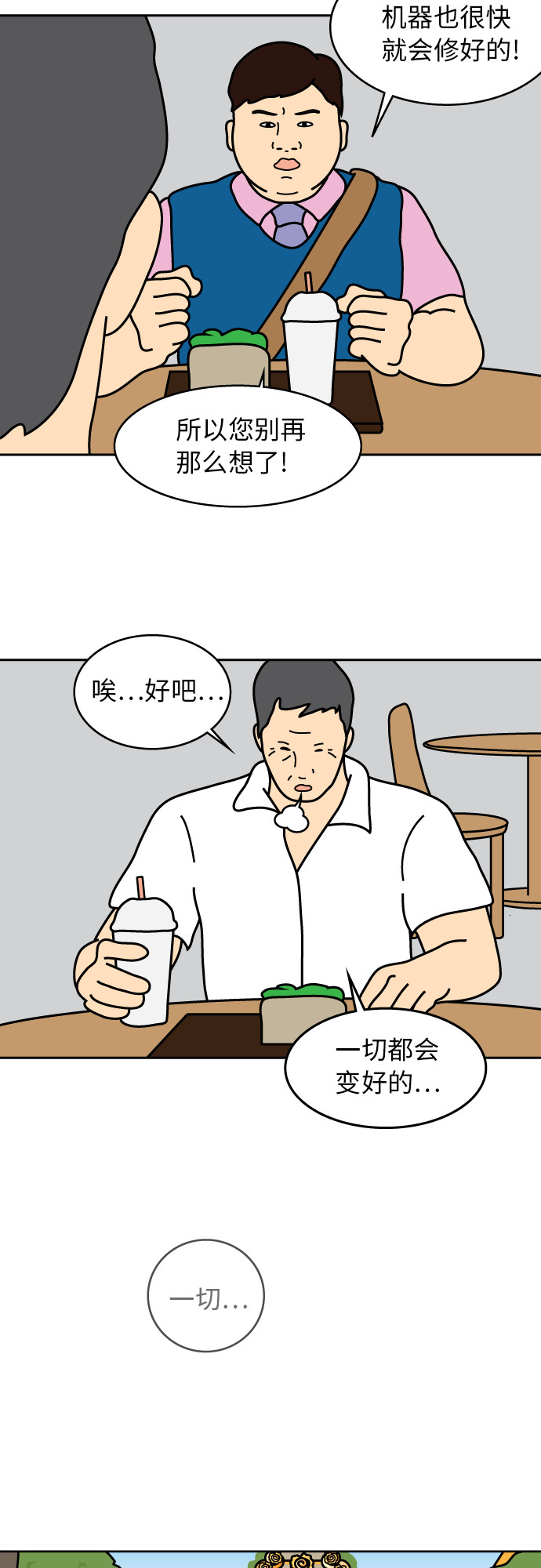 第28话14