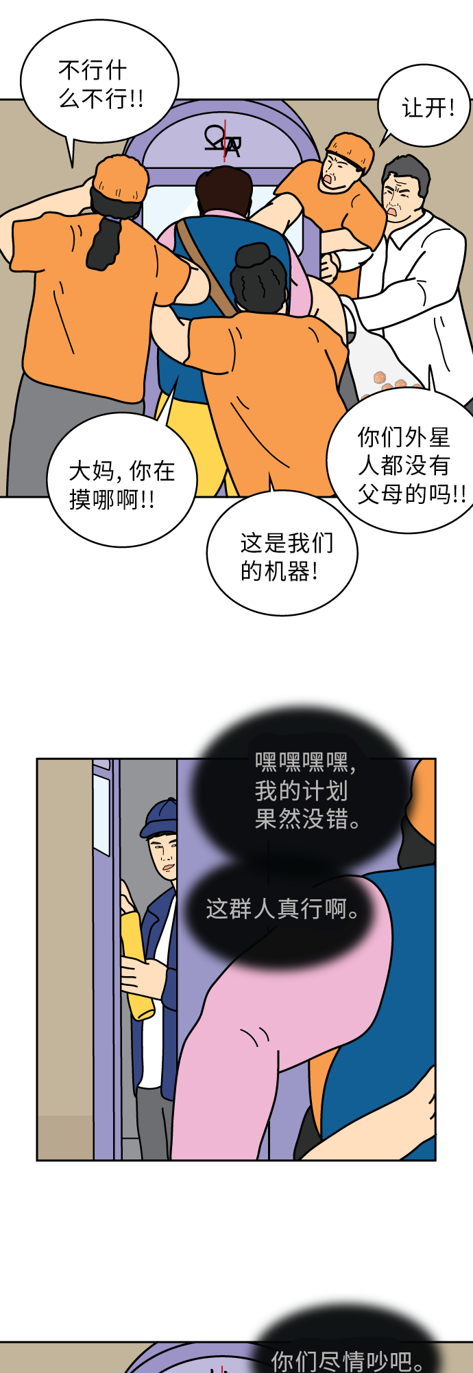 第44话15