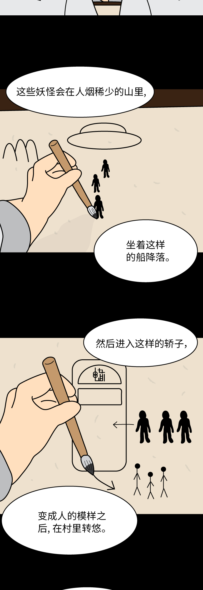 第32话12