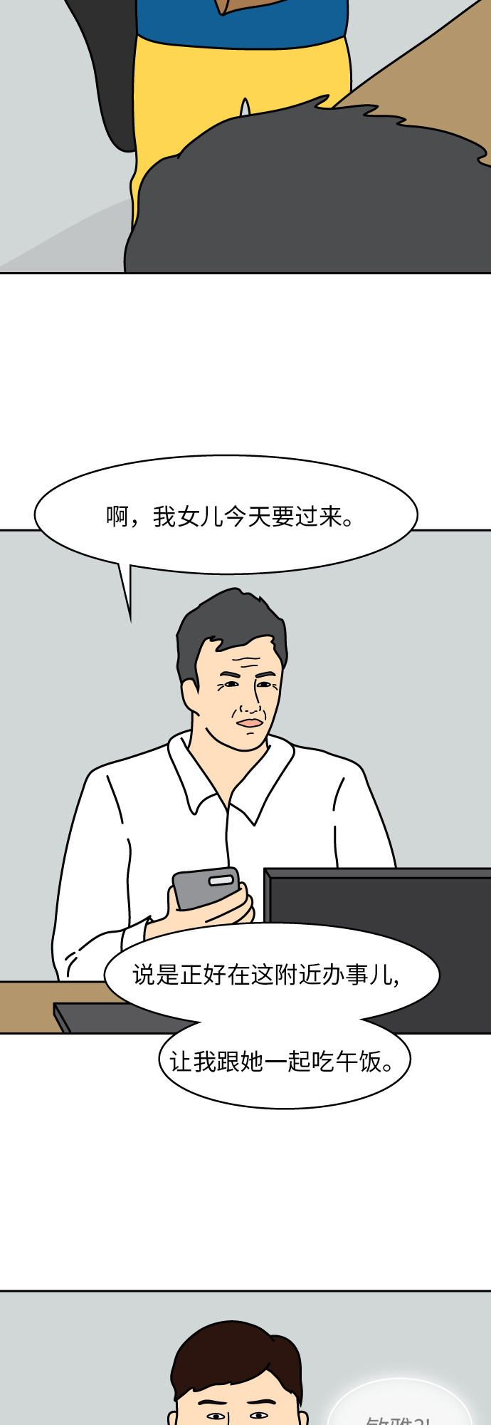 第1话28