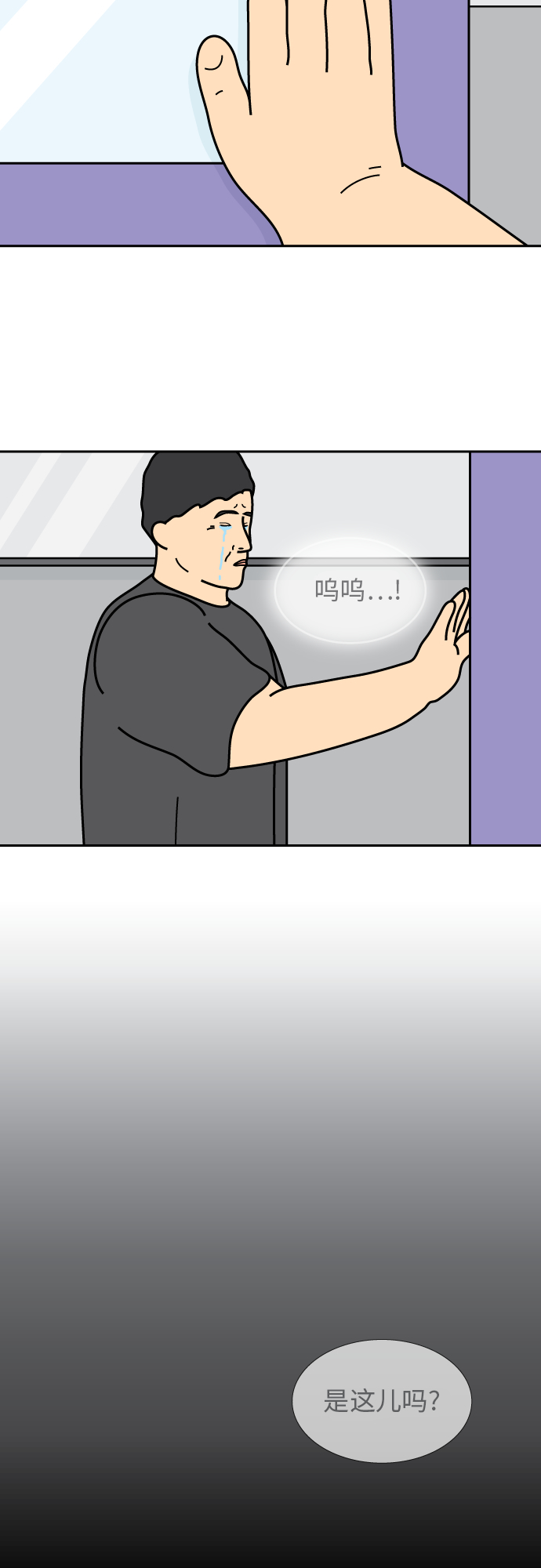 第36话3