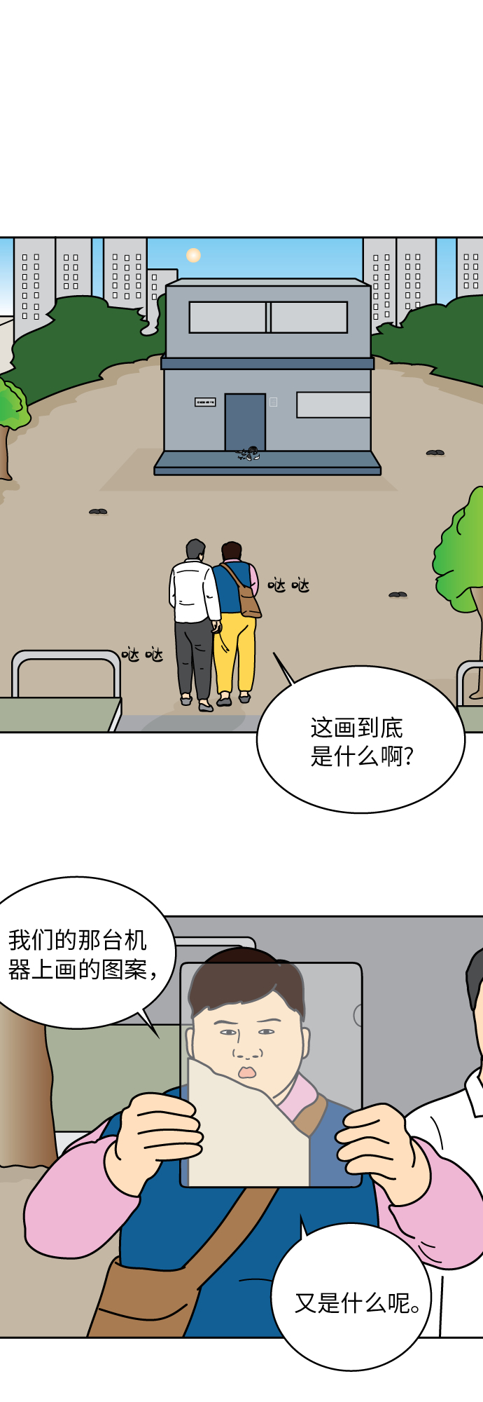 第14话12