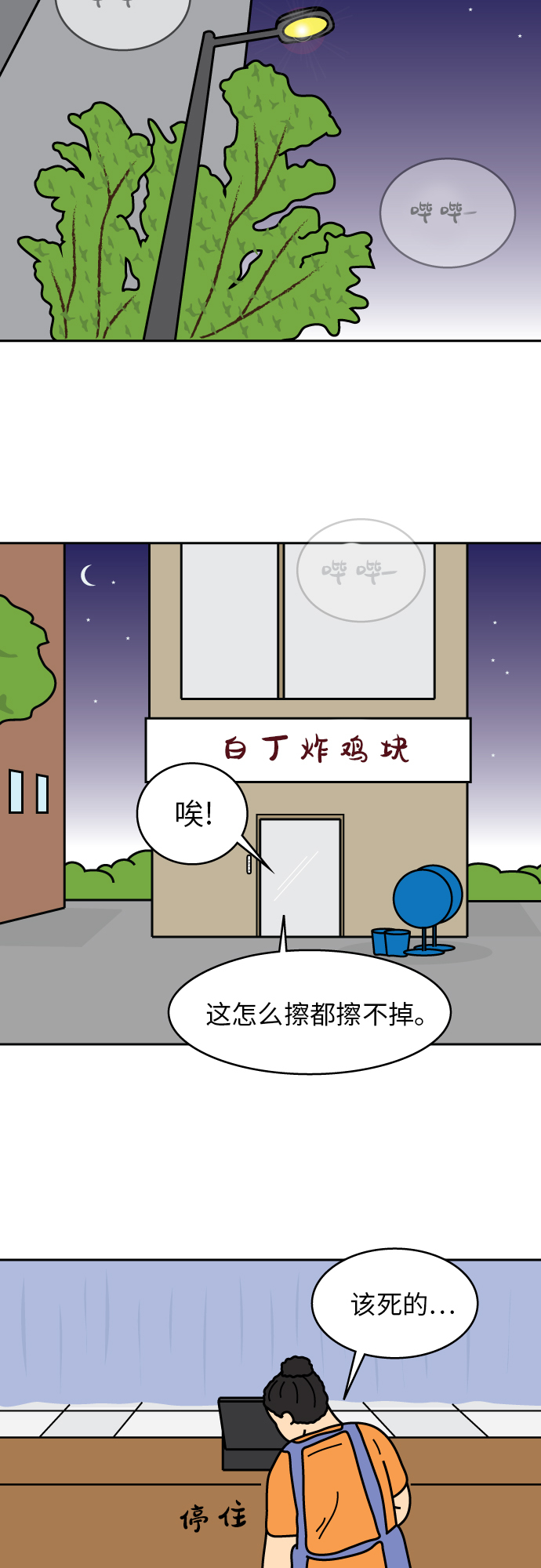 第11话1