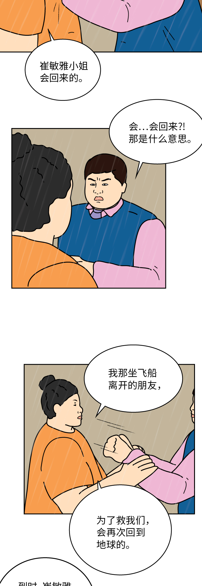 第45话20