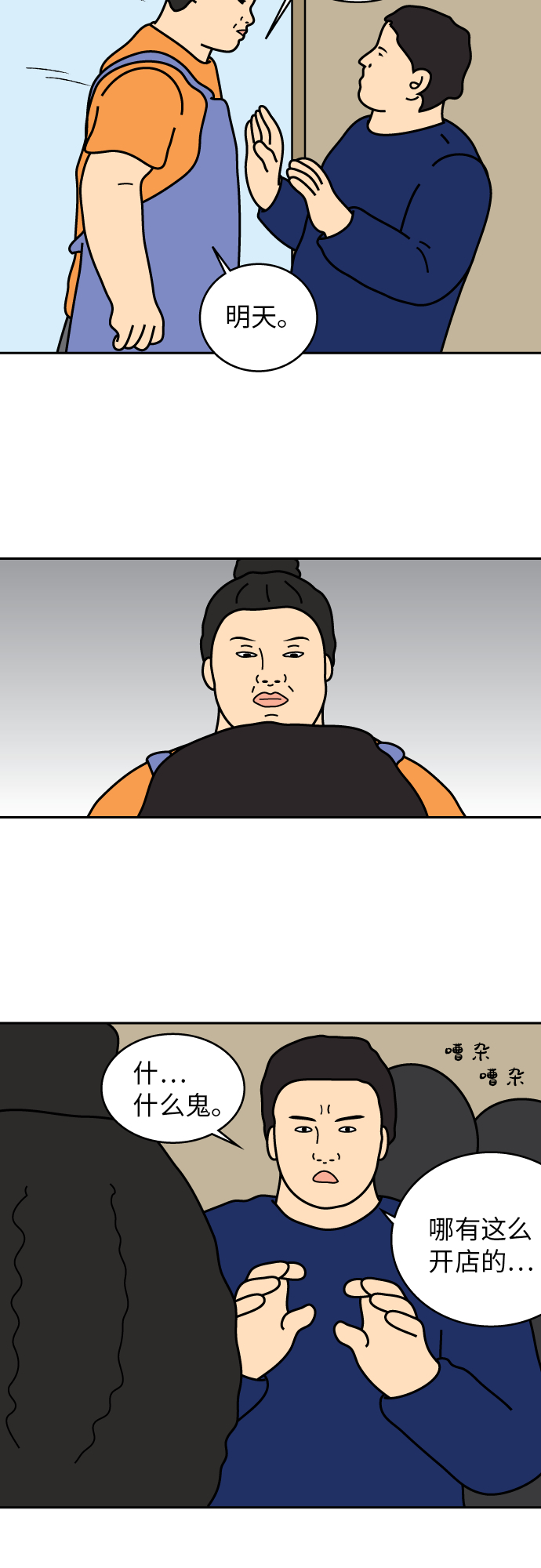 第18话9