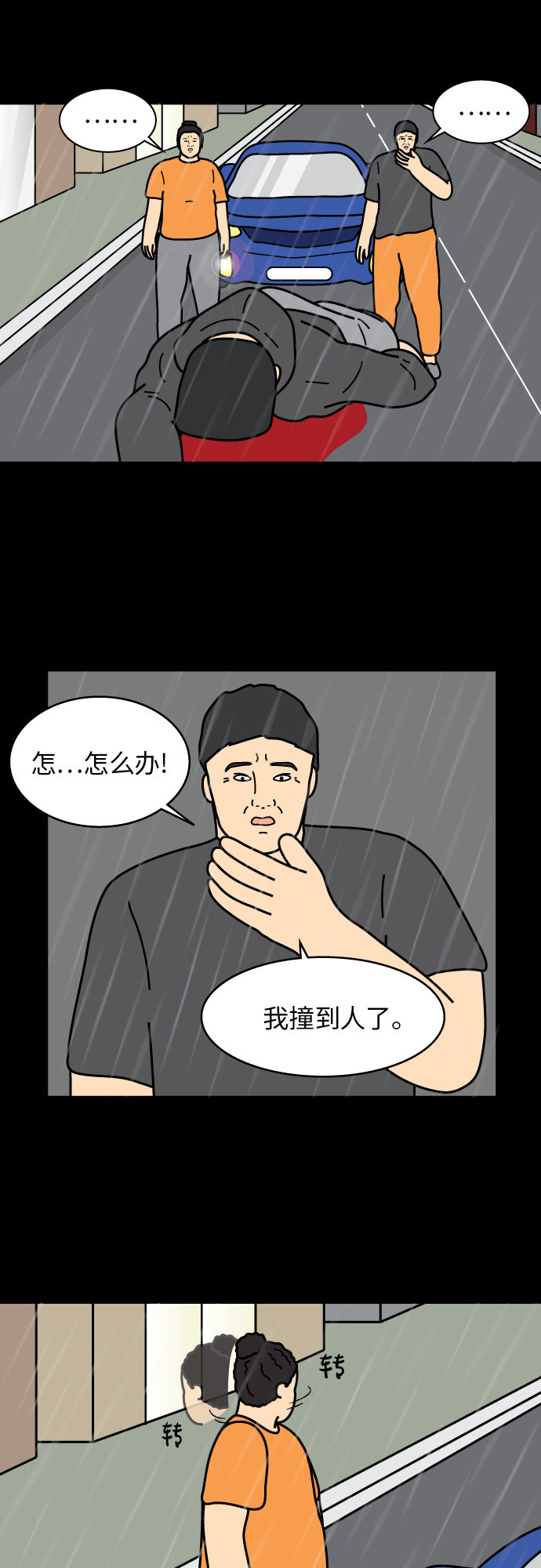 第39话26