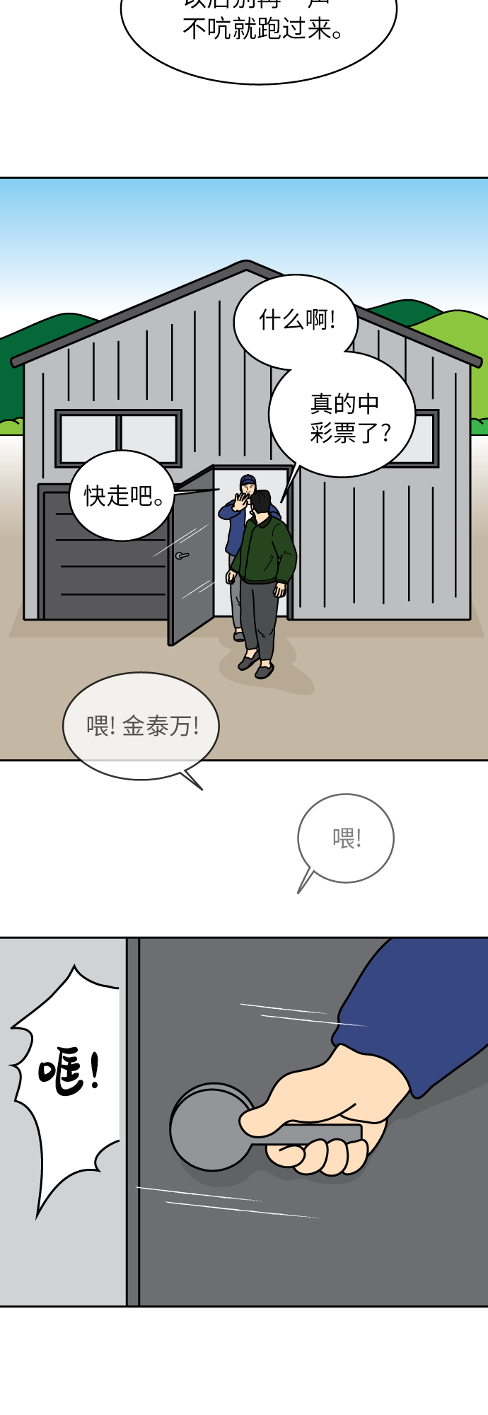 第16话2