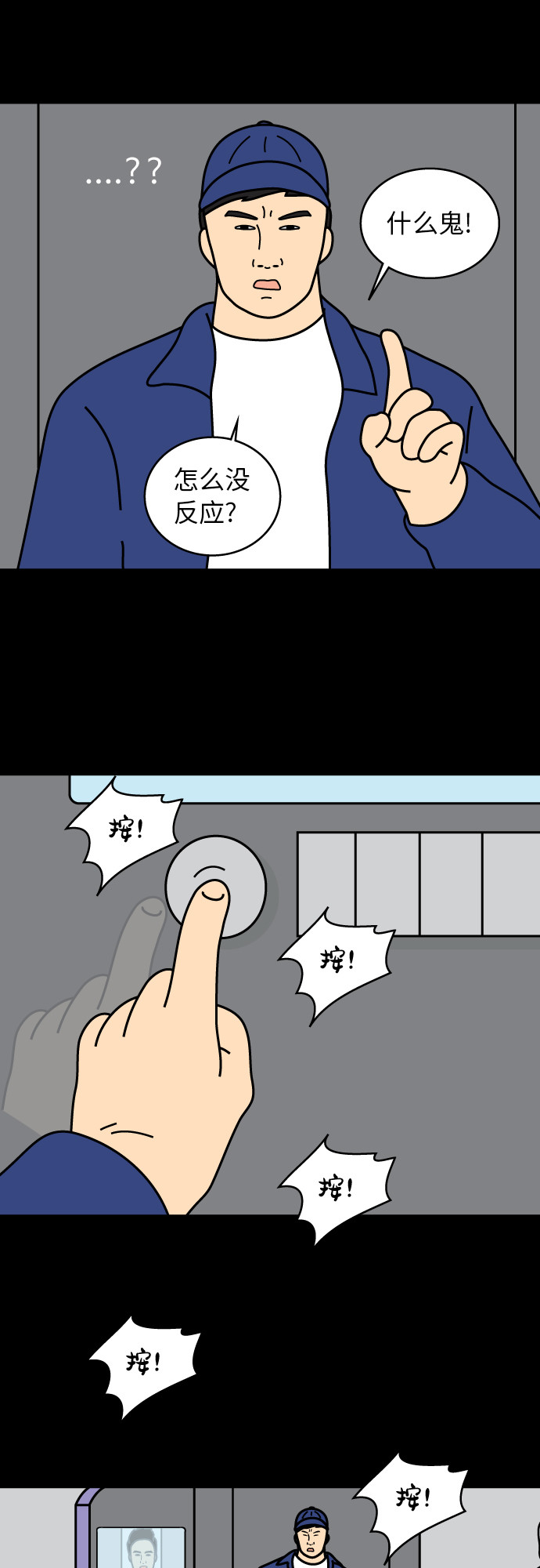 第20话7