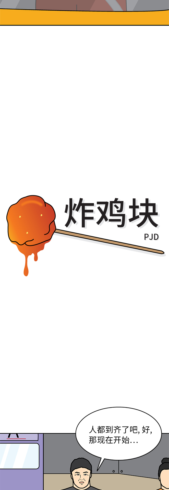 第43话4