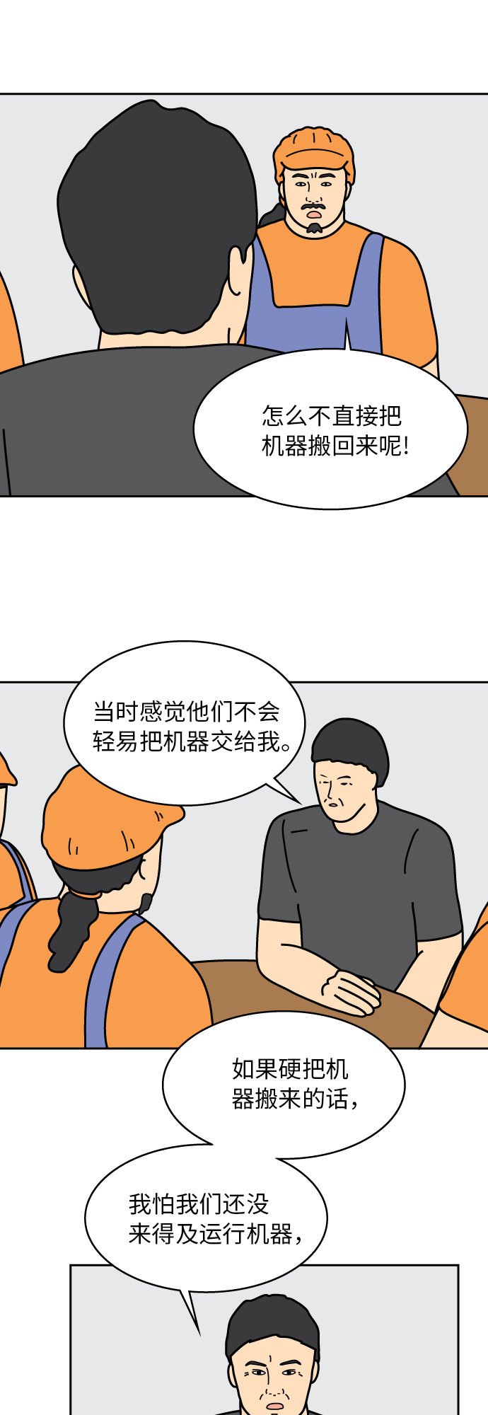 第38话16