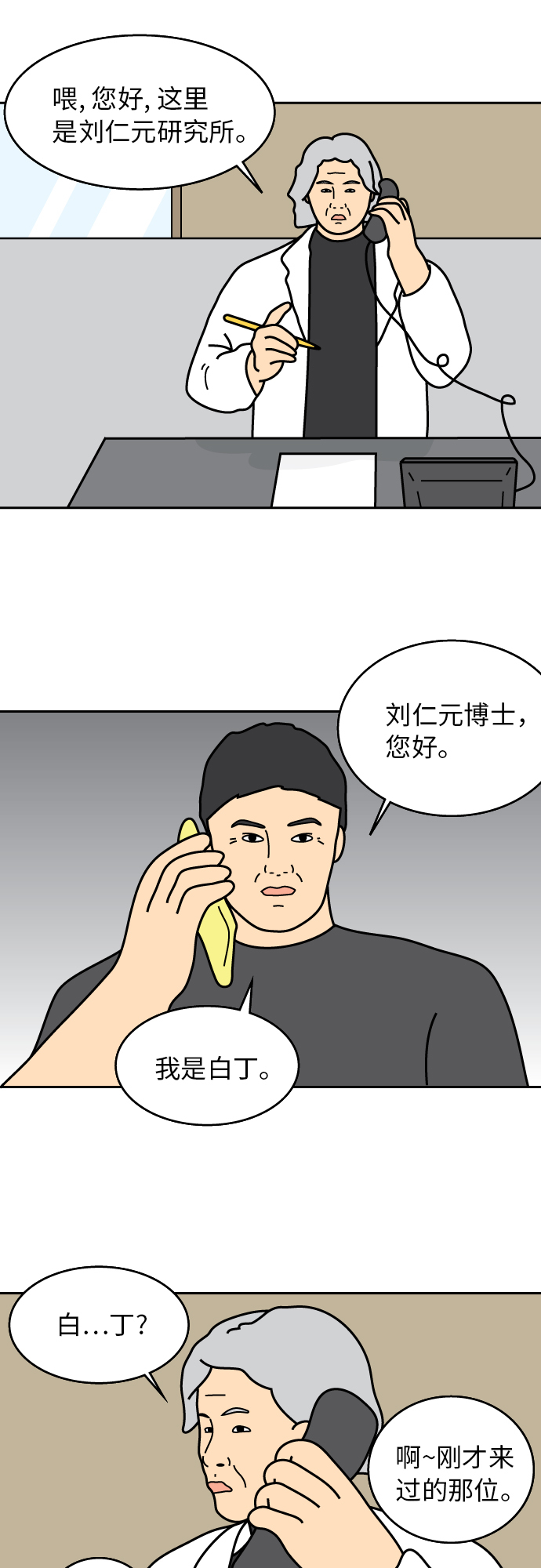 第40话8