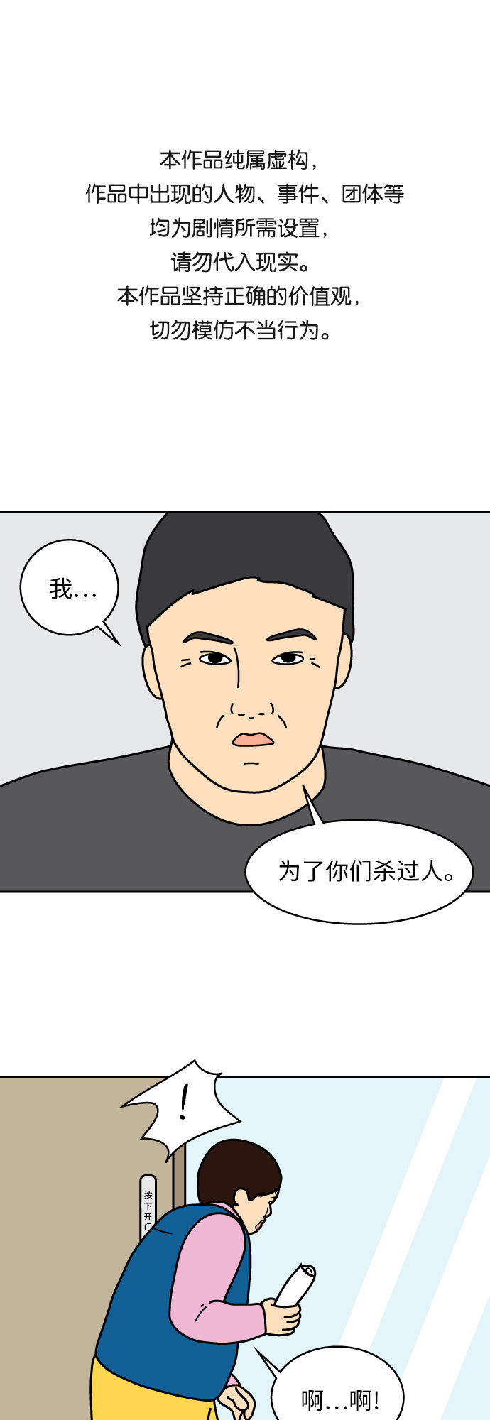 第39话0