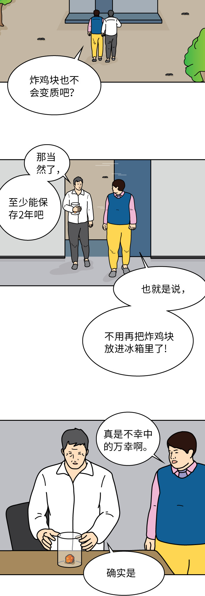 第24话19