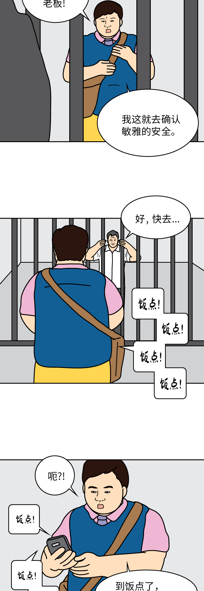 第29话4