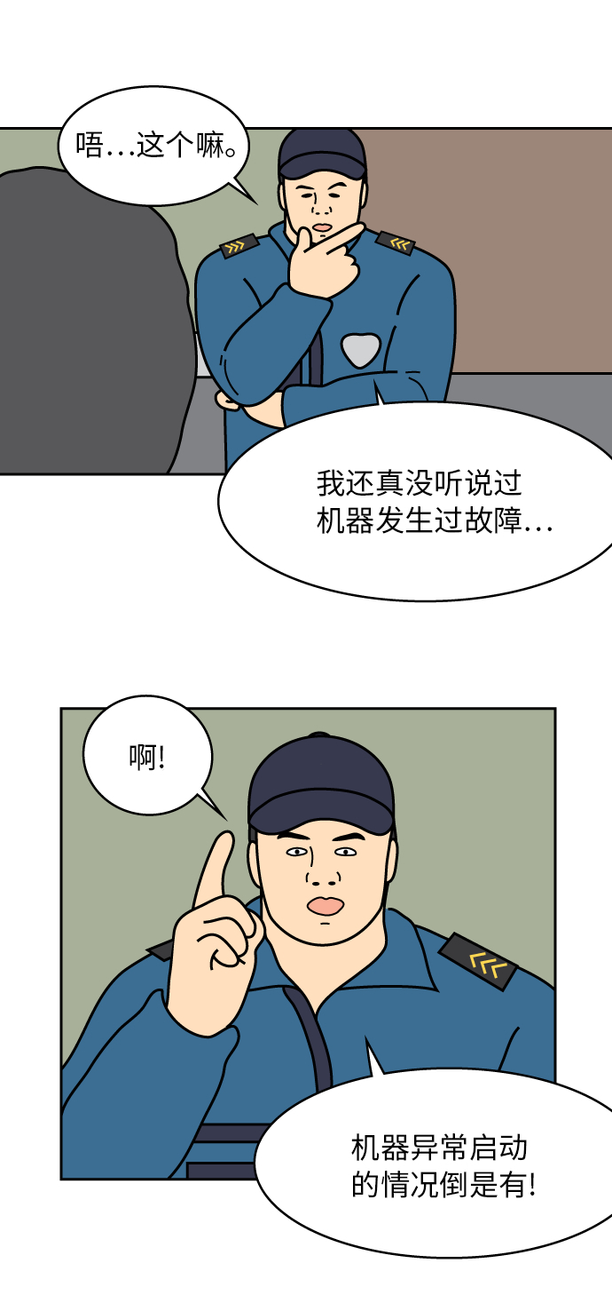 第33话15