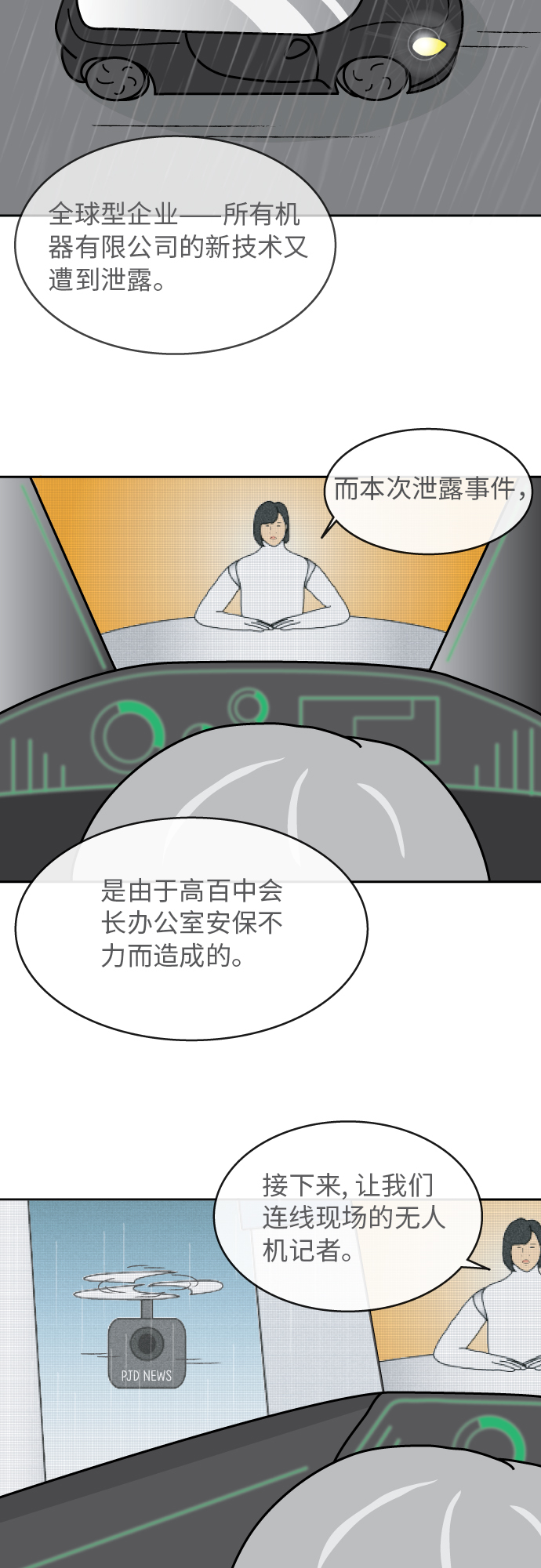 第46话6