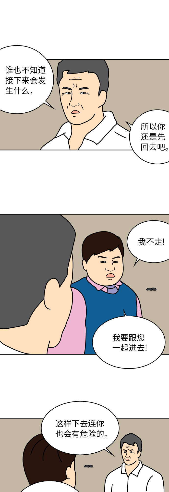 第19话7
