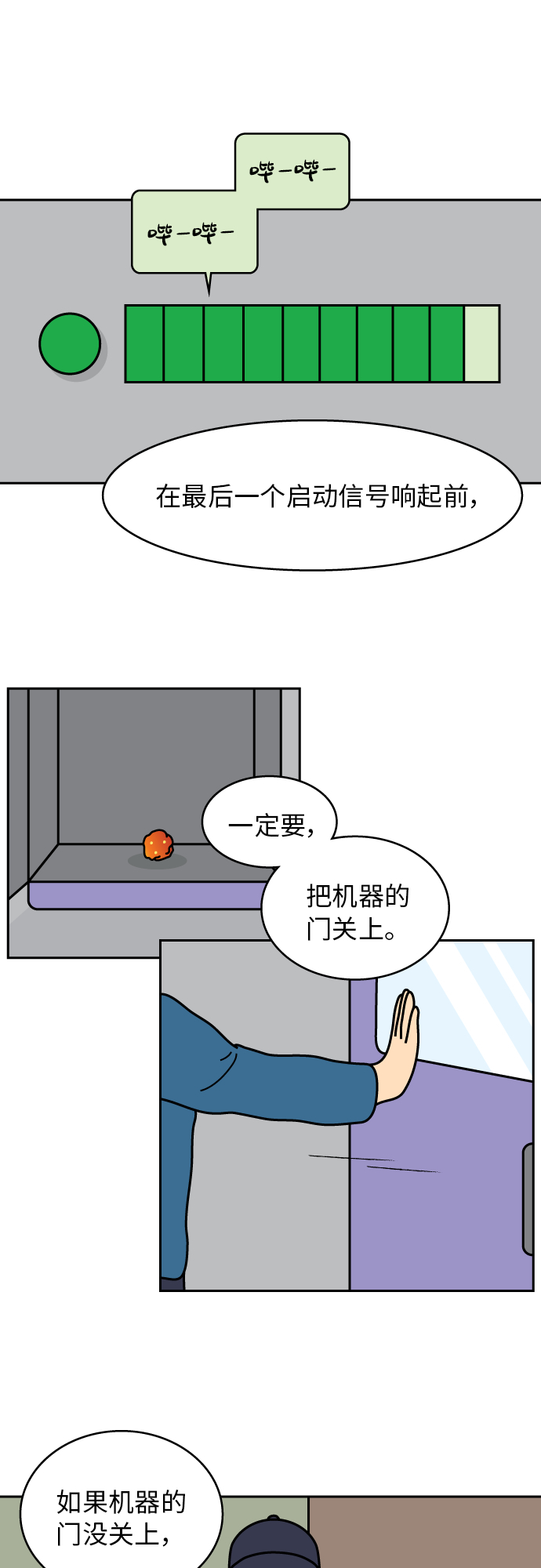 第33话17
