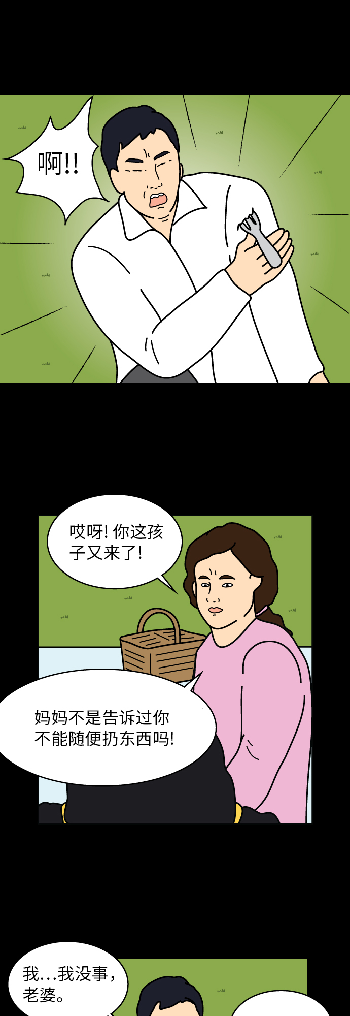 第30话14