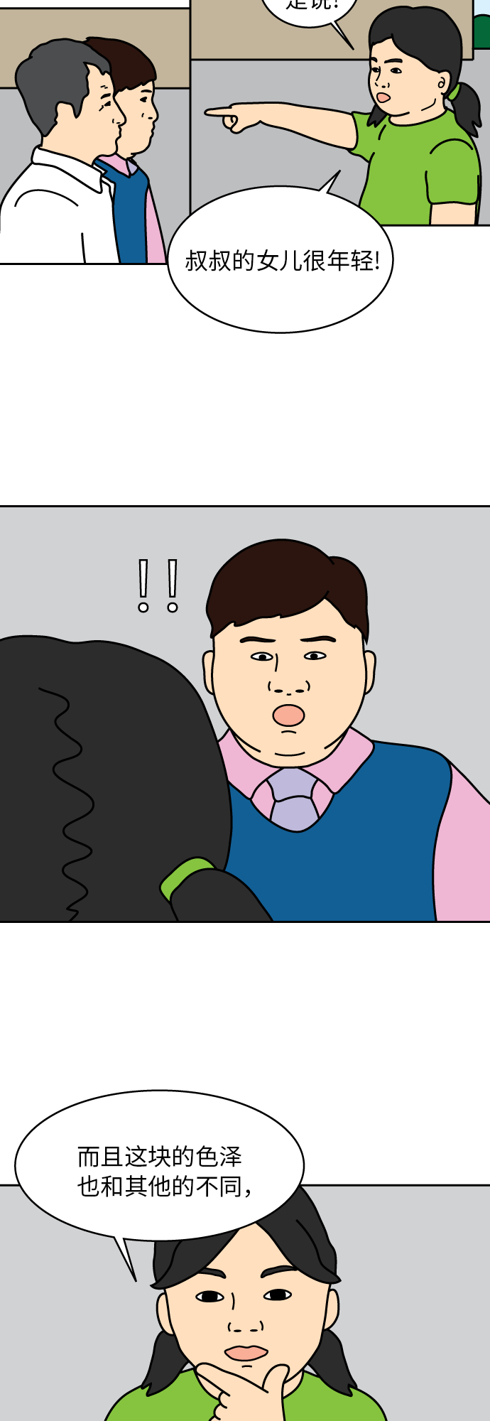 第10话9