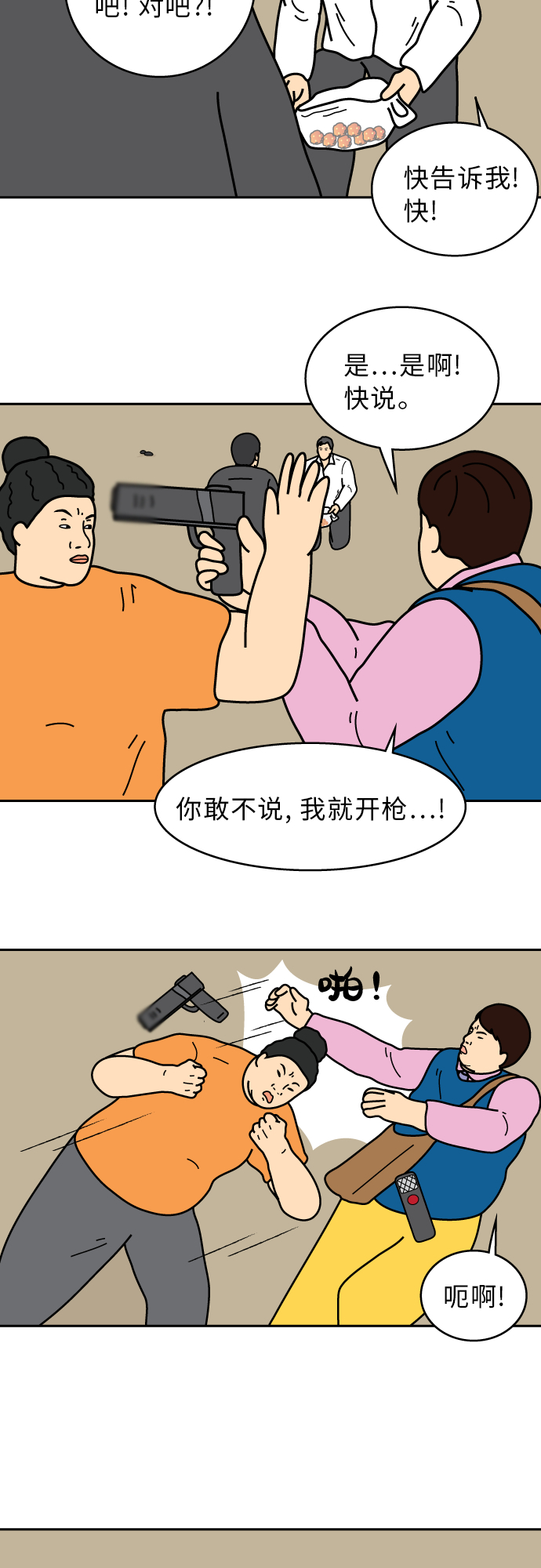 第44话10
