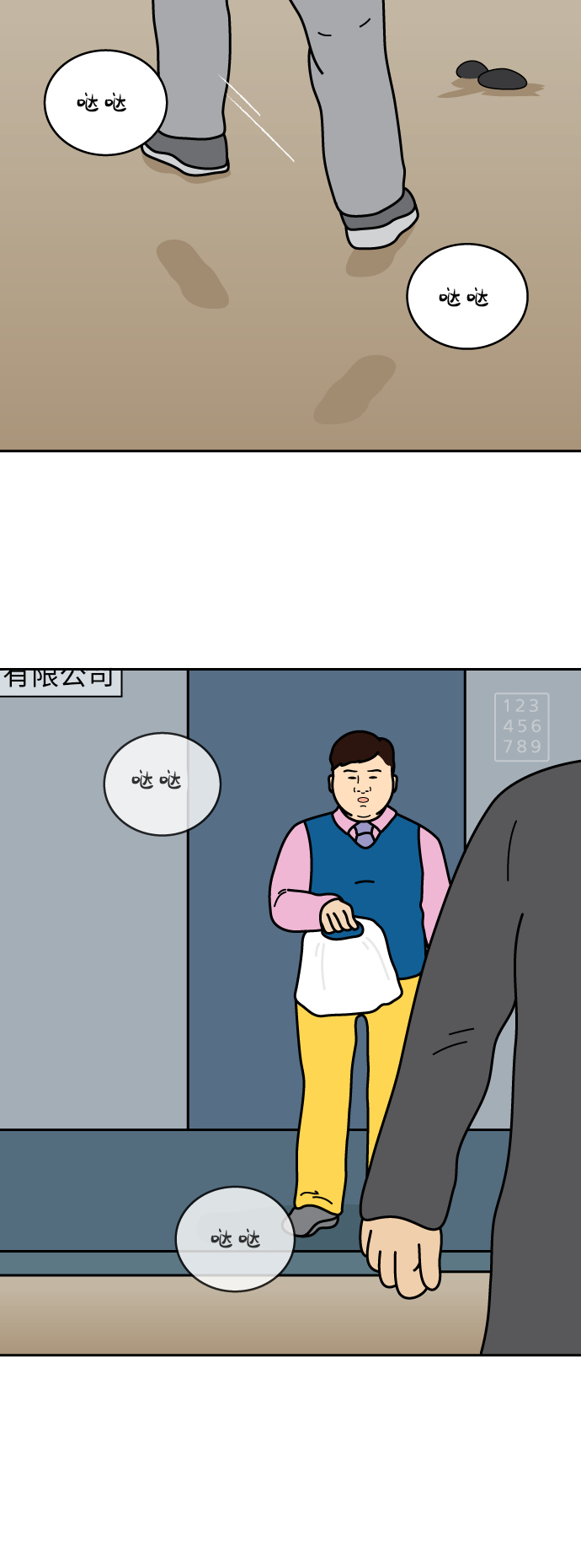 第4话34