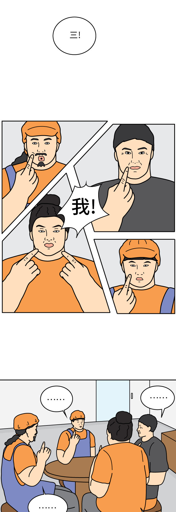 第38话21