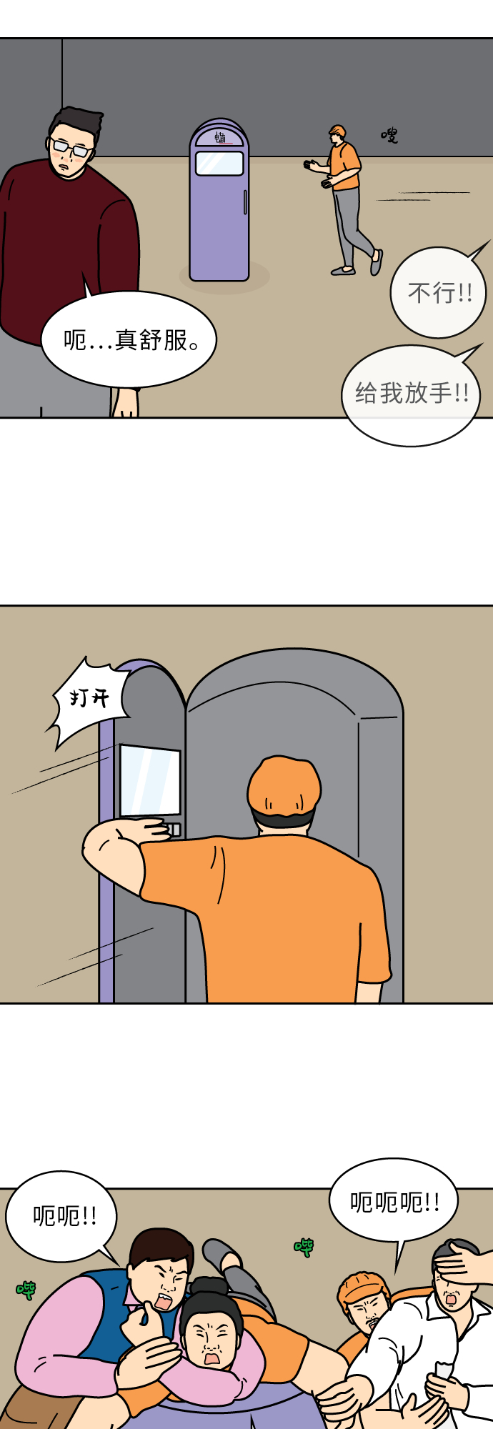 第44话23